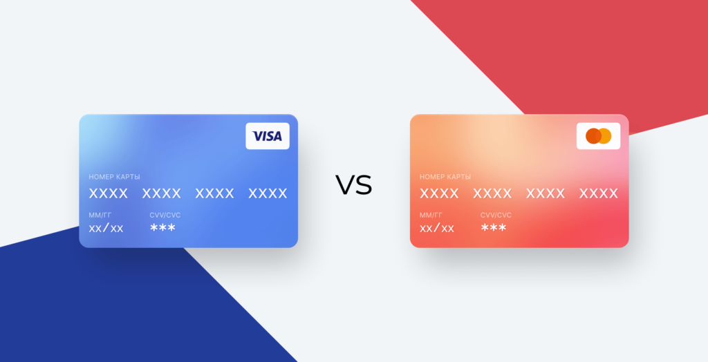 Visa vs. MasterCard
